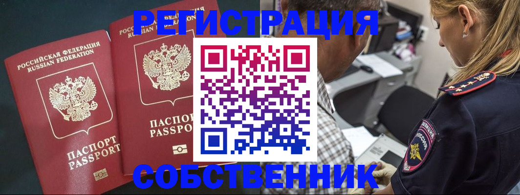 прописка 2025 в Пугачёве