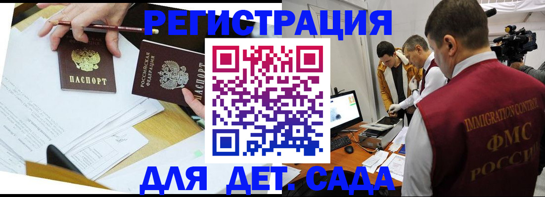 прописка для военкомата в Пугачёве