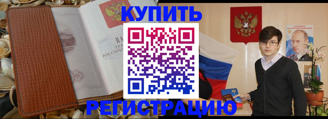 временная регистрация поиск в Пугачёве