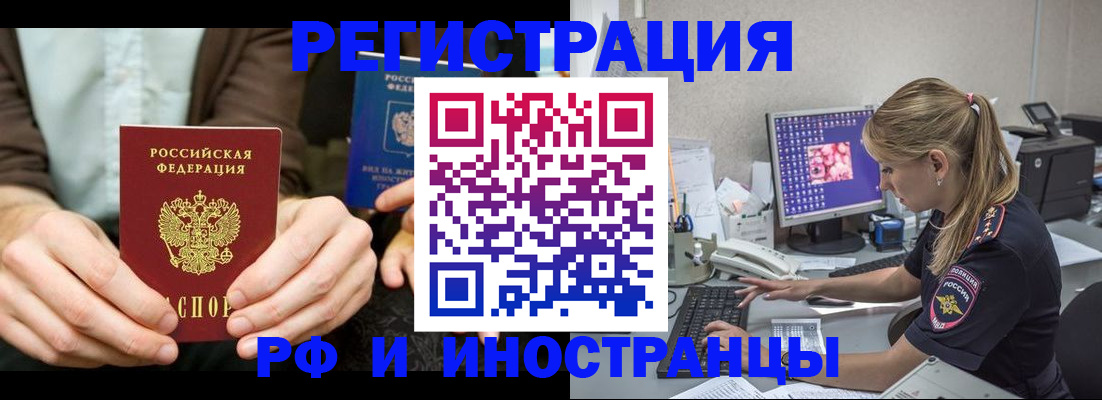 прописка от собственника в Пугачёве