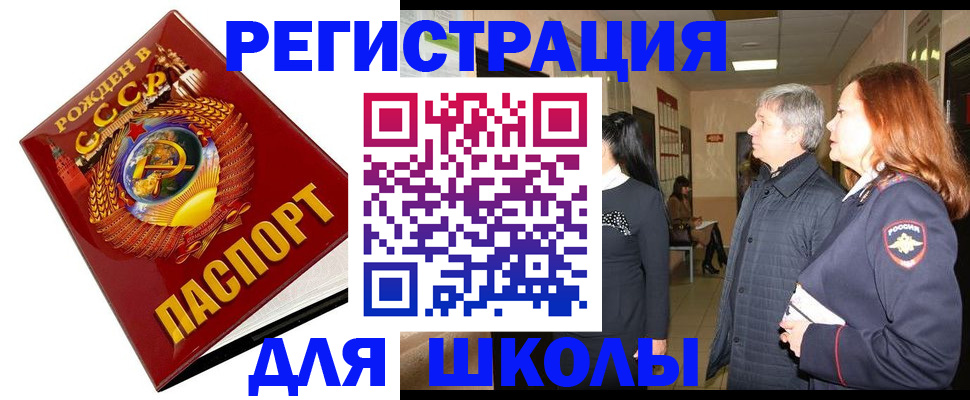 временная регистрация надежно в Пугачёве