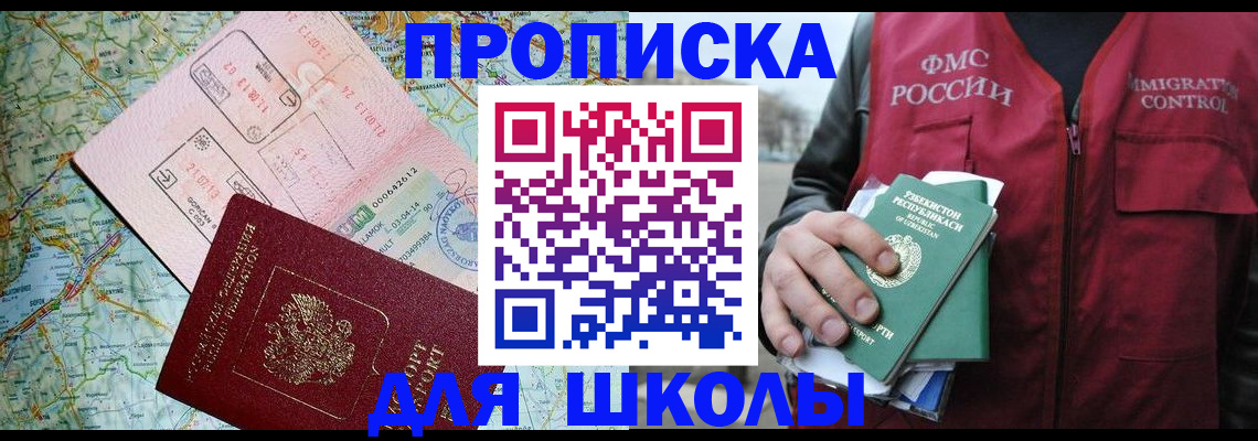 прописка штамп в Пугачёве