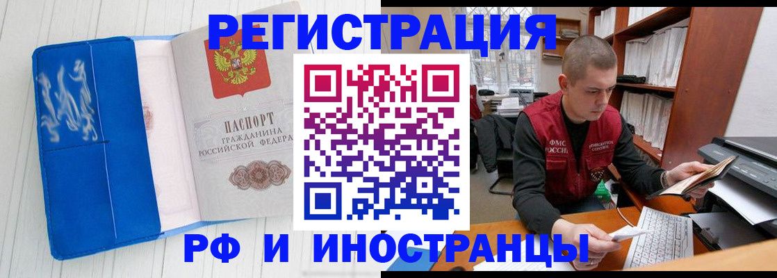 прописка для кредита в Пугачёве