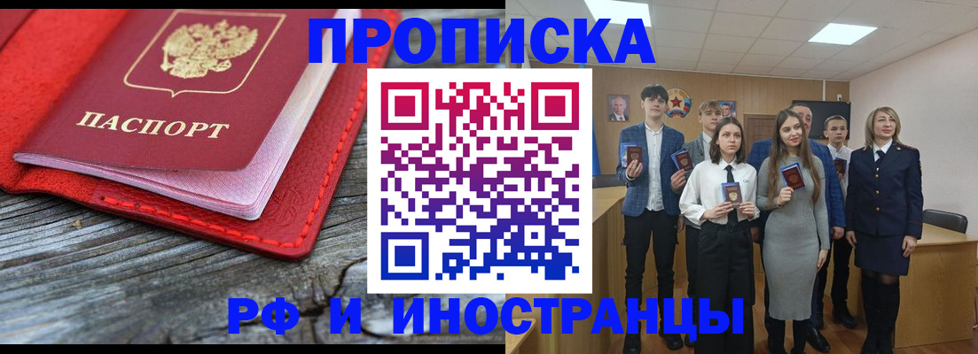 временная регистрация адрес в Пугачёве